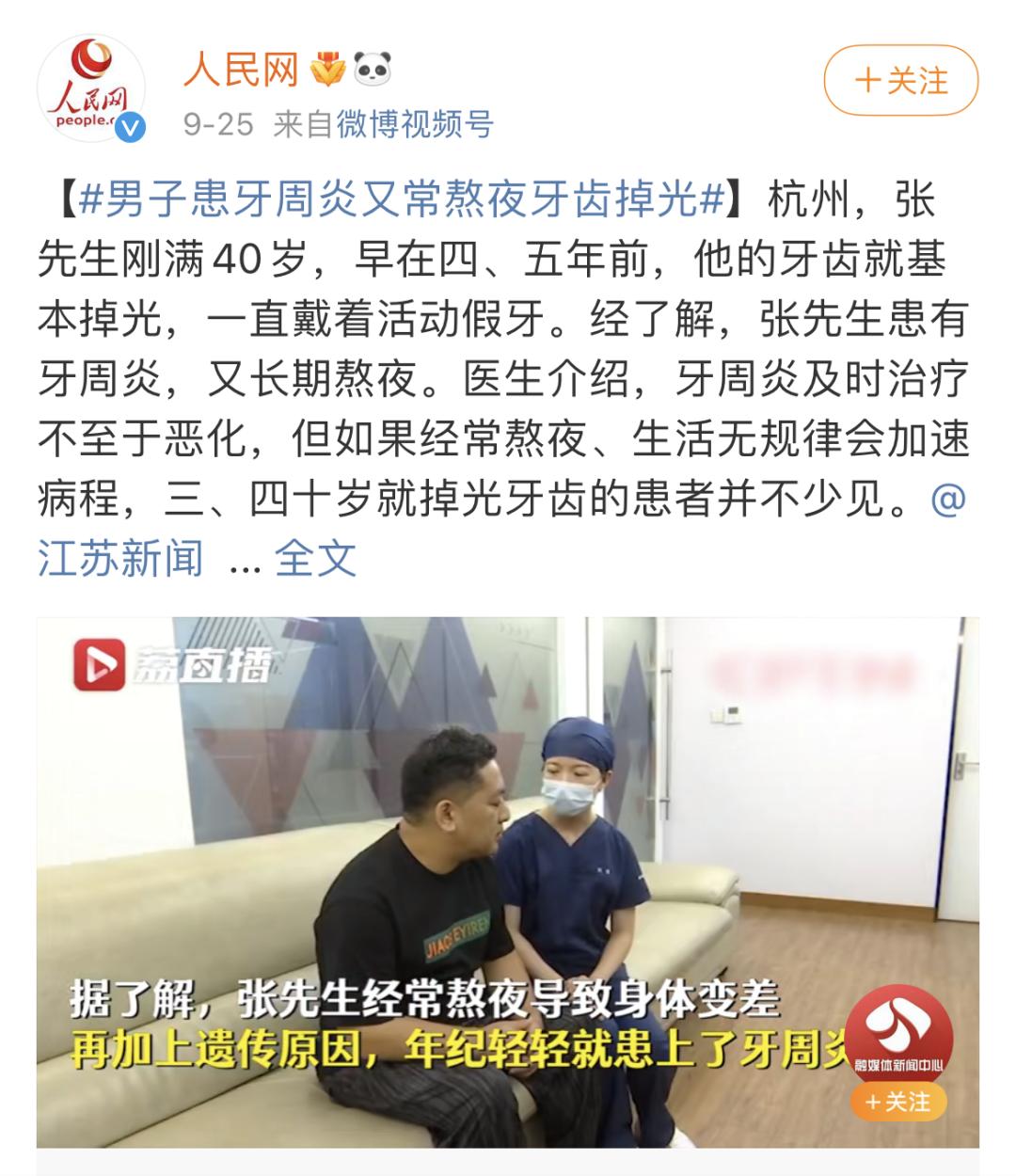 牙周炎牙结石牙龈萎缩牙龈出血,牙龈萎缩是上火吗