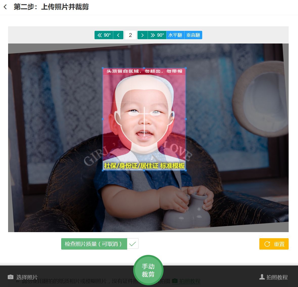 给新生儿上户口的照片怎么拍,新生儿上户口的拍照技巧