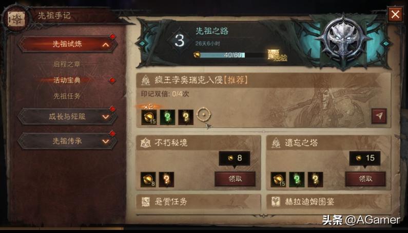 暗黑破坏神不朽大量玩家流失,暗黑破坏神不朽老玩家测评