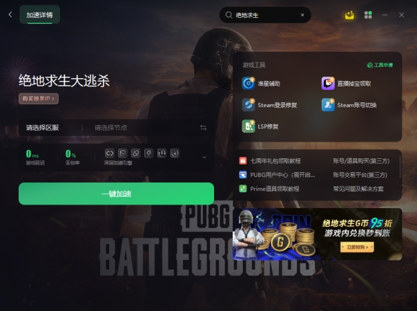 绝地求生一直卡在pubg画面,pubg绝地求生为什么更新那么久