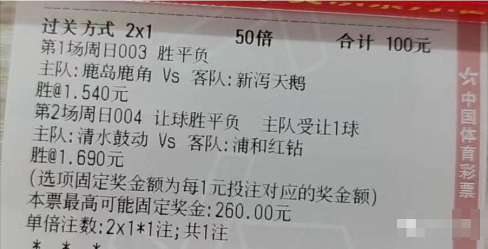 今日周日竞彩足球推荐分析,竞彩足球周日006期区间比预测