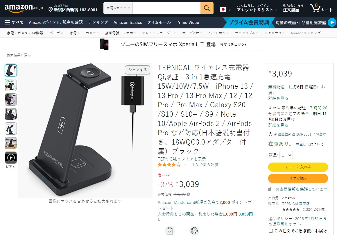 亚马逊日本产品销售排名,日本亚马逊站销量预估