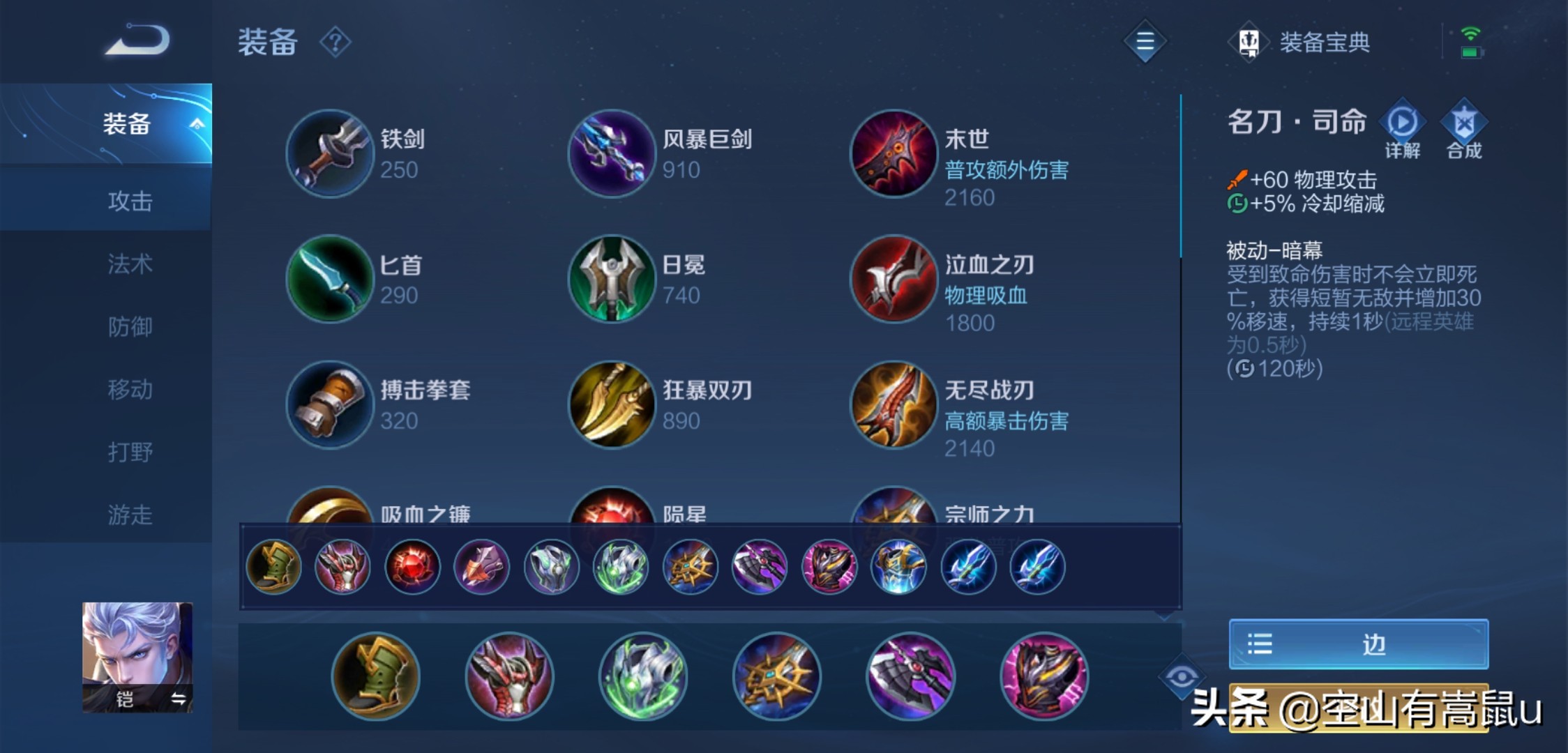 王者荣耀铠出装打法思路,王者荣耀所有铠的连招