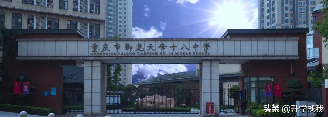 18年重庆重本率,涪陵十八中重本率