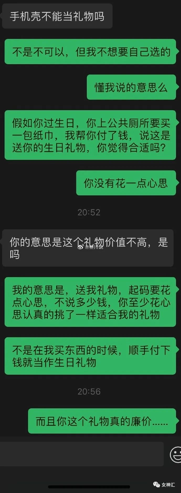 生日男朋友送你一个手机壳,过生日对象就送了我一个手机壳