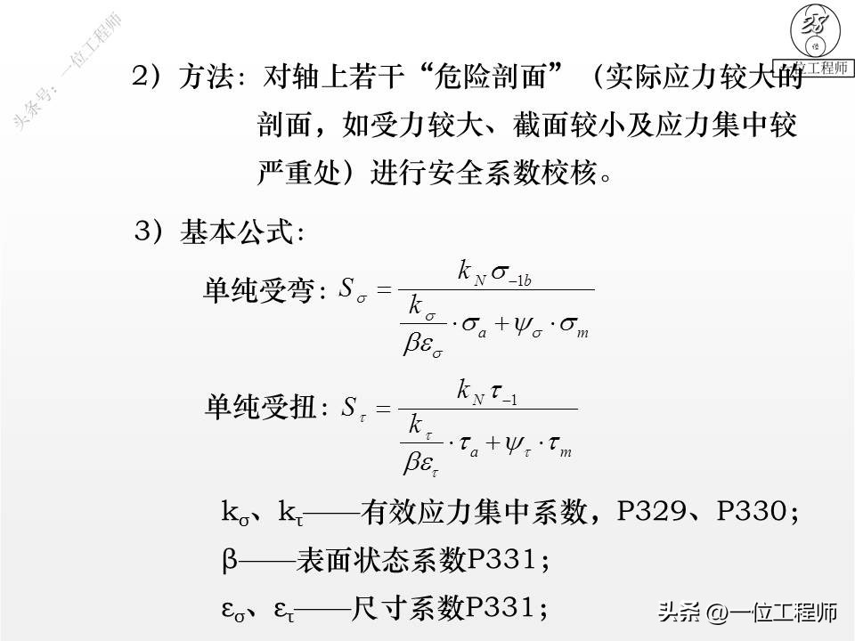 轴设计基础知识100例,轴的结构设计图文