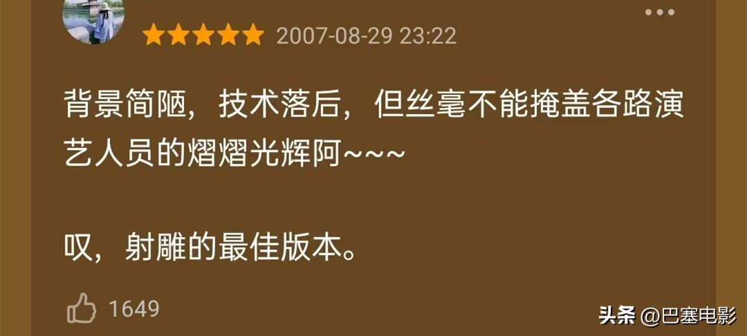 口碑最高十部港剧电视剧,2020十大评分最高港剧