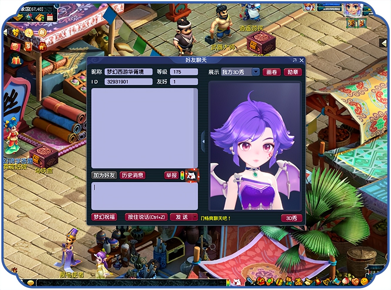 个性3d,个性3d视频