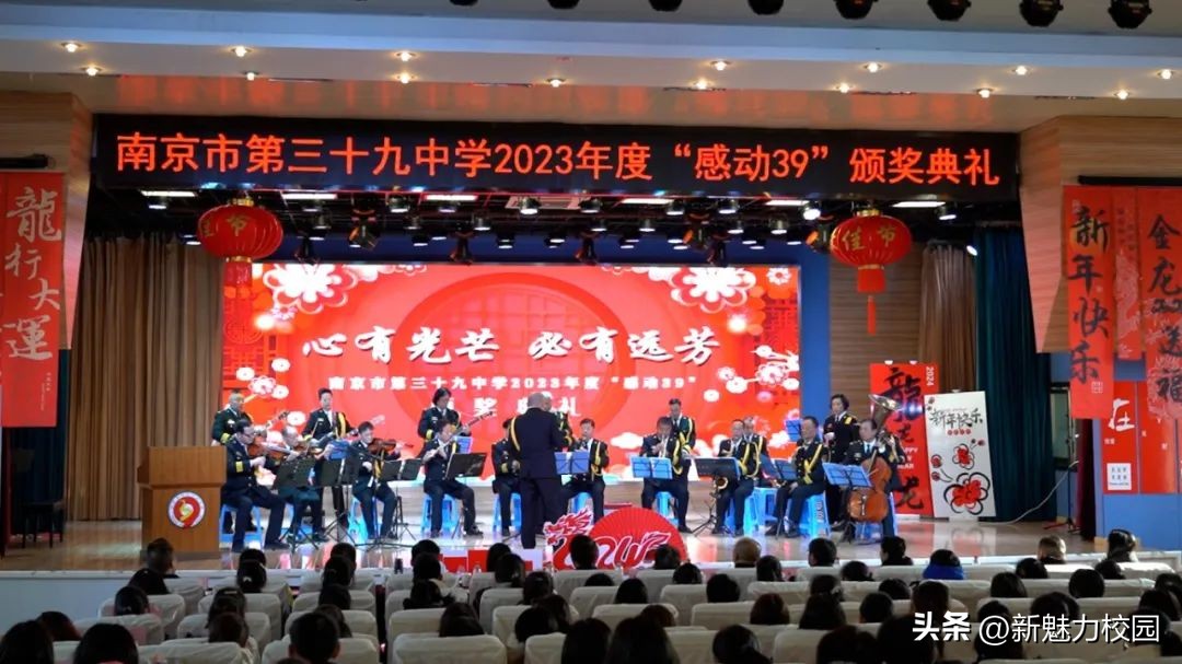 2020届南京市第三十九中学,南京市第三十九中学2018级