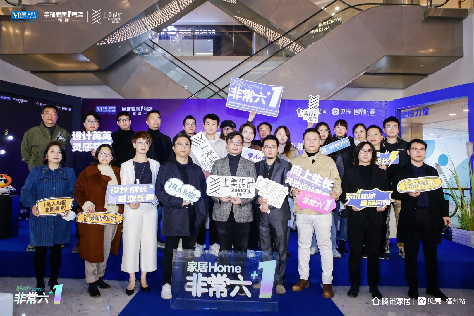 设计成长，基业长青|《非常六+1》上美设计专场SHOW圆满收官！