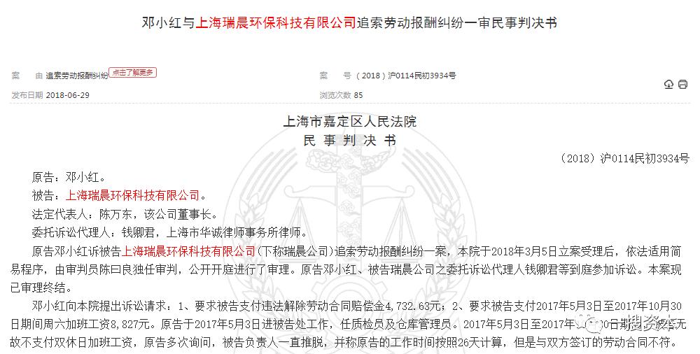 瑞晨环保公司怎么样,瑞辰环保最新消息