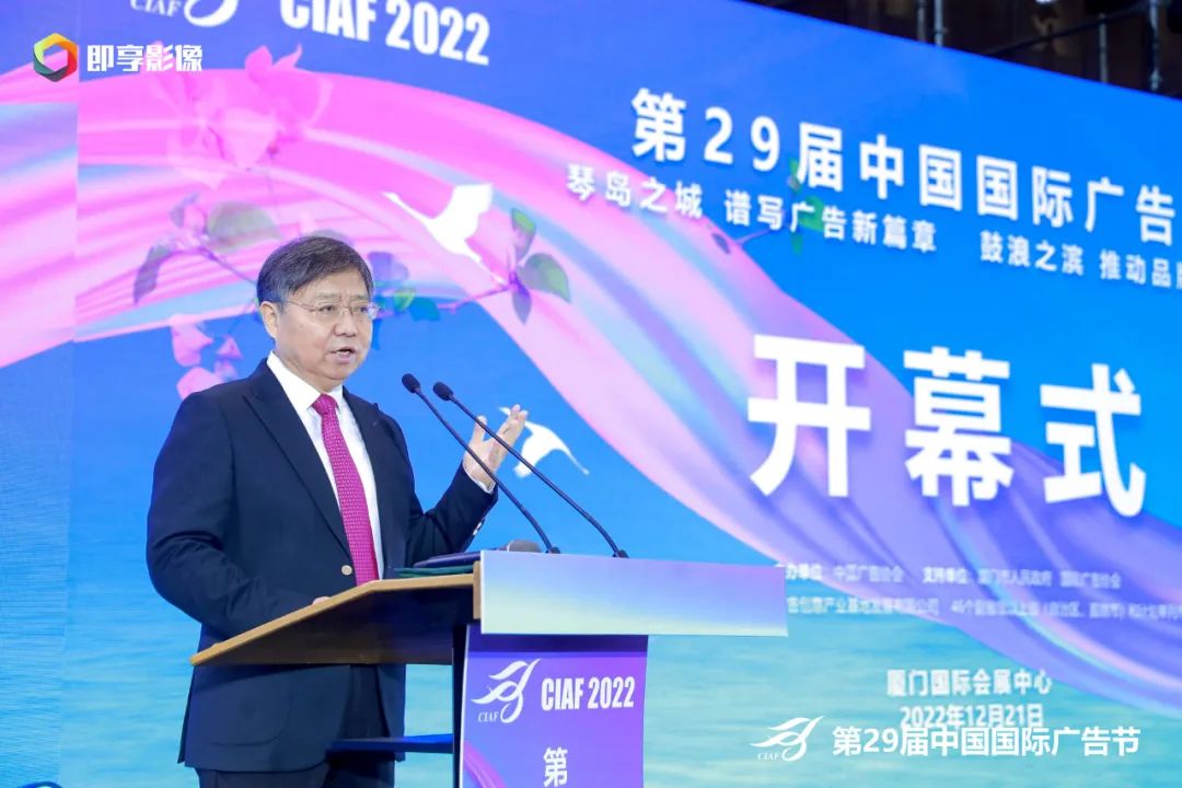 未来机遇与挑战并存，广告行业将迎来新的拐点——张国华会长于第29届中国国际广告节寄语