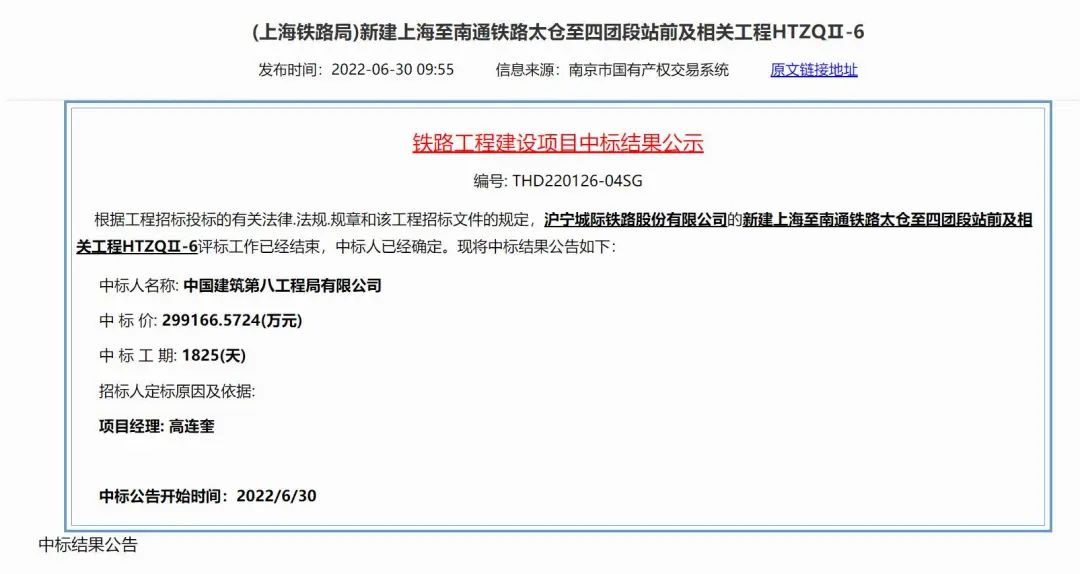 中建八局2022中标金额,中建八局第一季度中标额