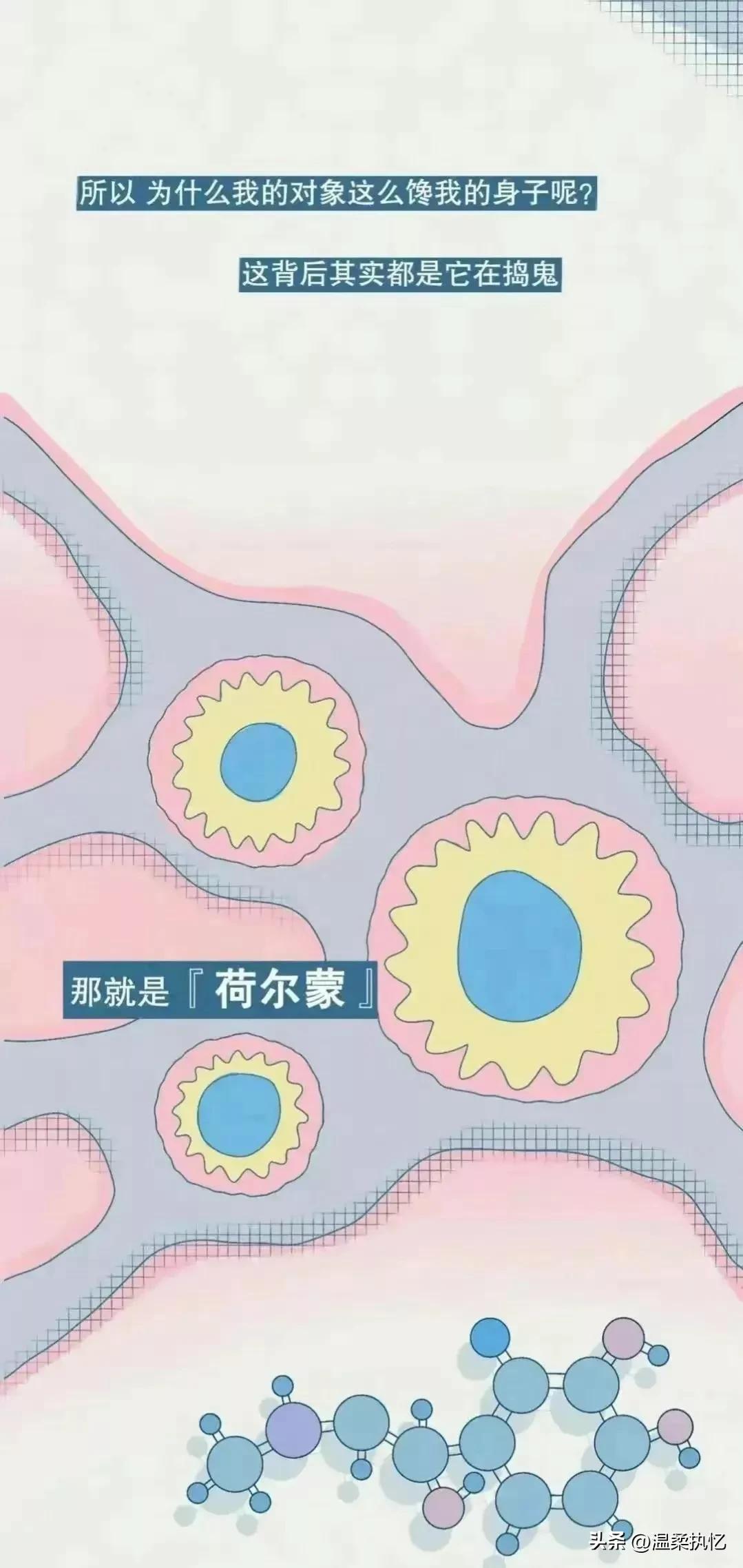 女生荷尔蒙分泌是什么,女生荷尔蒙分泌过多