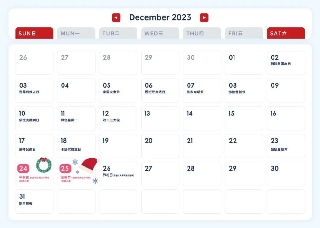 2025年跨境电商营销日历大全,跨境电商重点营销节日盘点及思路
