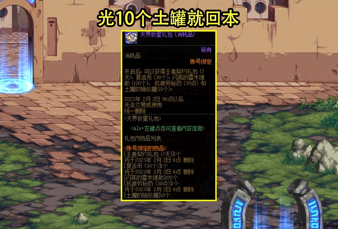 dnf大冤种,dnf大冤种和大聪明