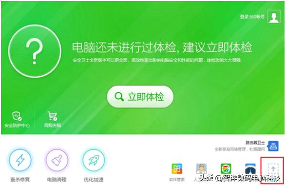 360安全卫士重装系统怎么用,360安全卫士如何重装win7