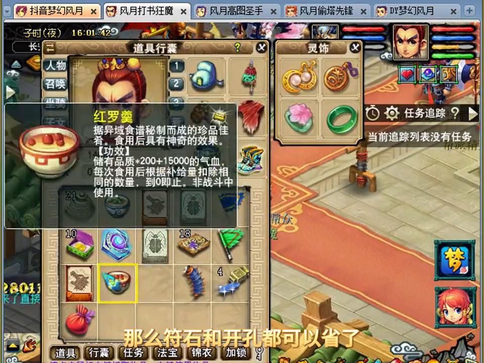 梦幻西游113级杀妖王,梦幻西游113五开阵容推荐