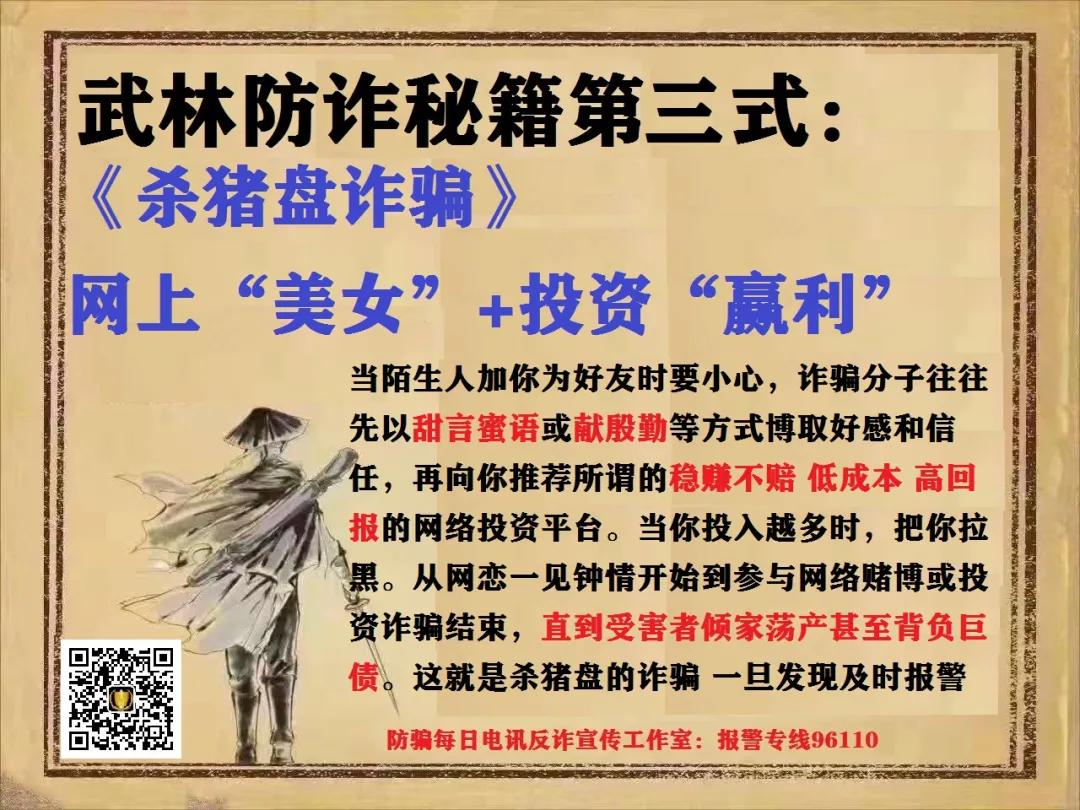 详细讲解反诈防诈骗重要性,反诈中心警惕十大高发诈骗