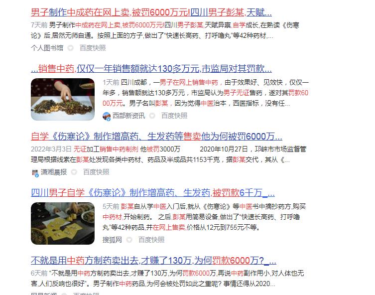 药品管得太紧，食品管得太松，土坑酸菜是什么时候开始的？