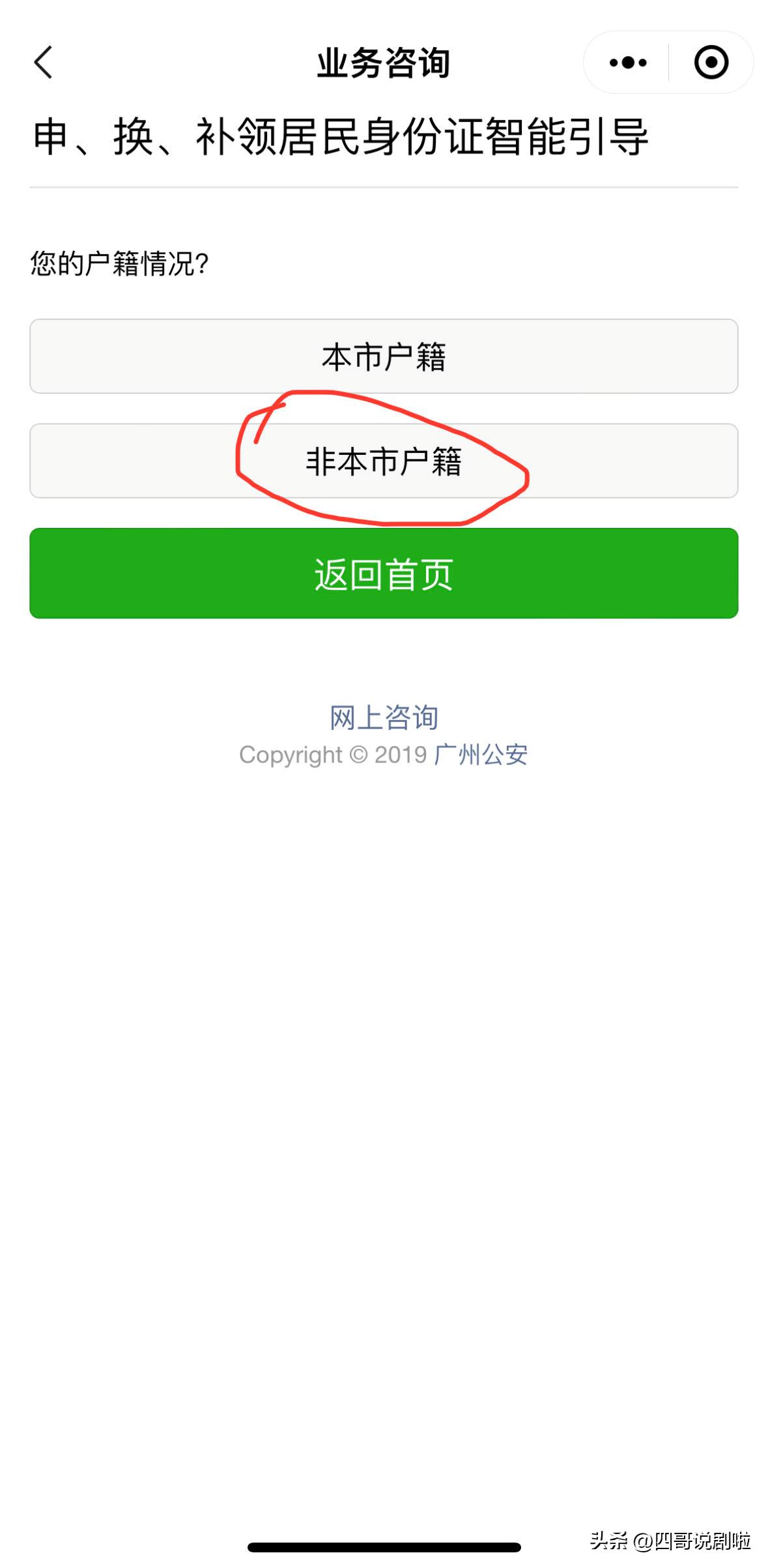 东莞异地身份证补办最快几天领证,佛山异地补办身份证需要什么手续