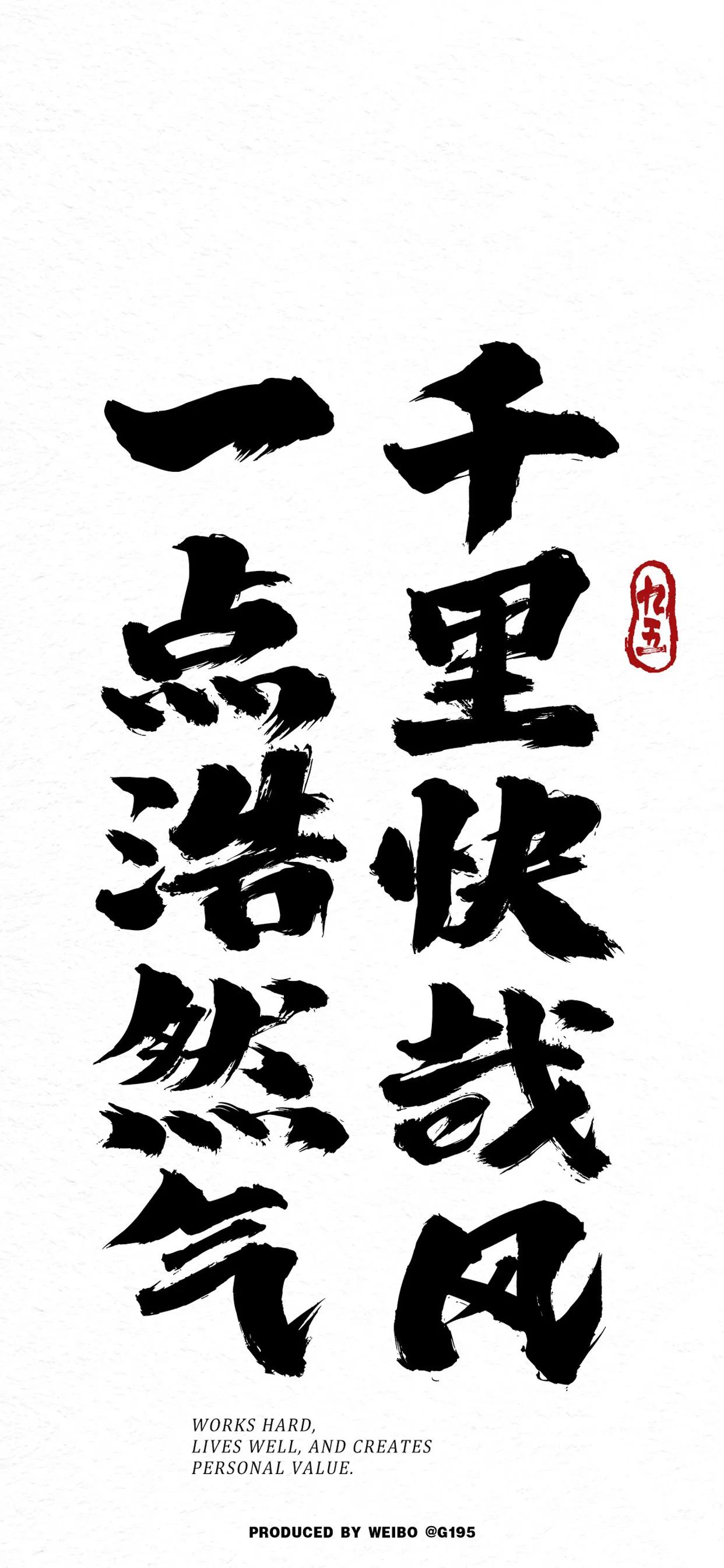 文字壁纸制作,文字壁纸人生感悟