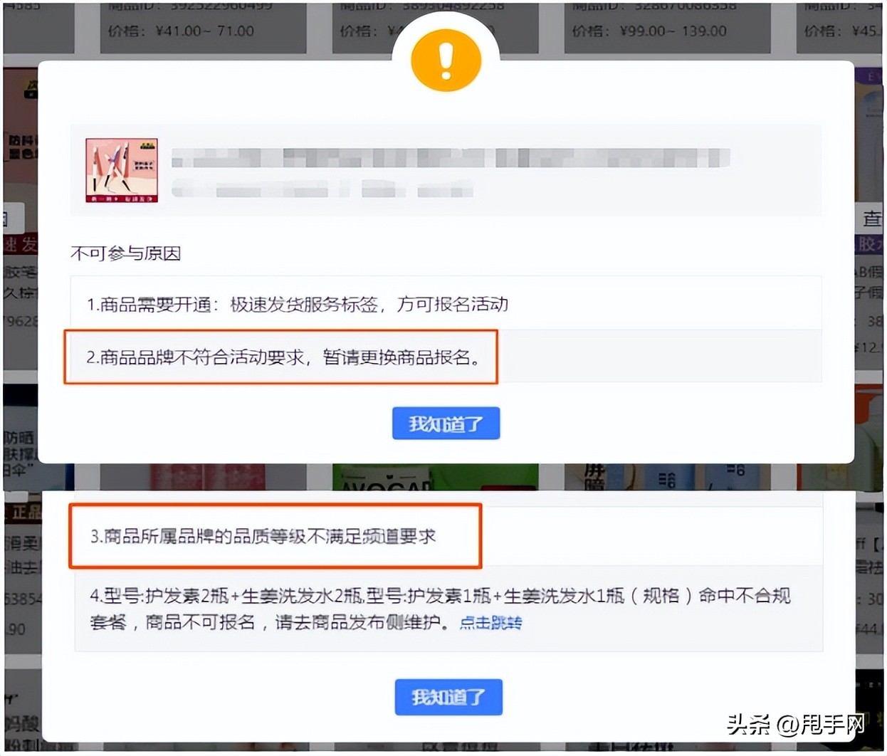 拼多多黑标店铺资质不符合,拼多多黑标店铺怎么弄掉