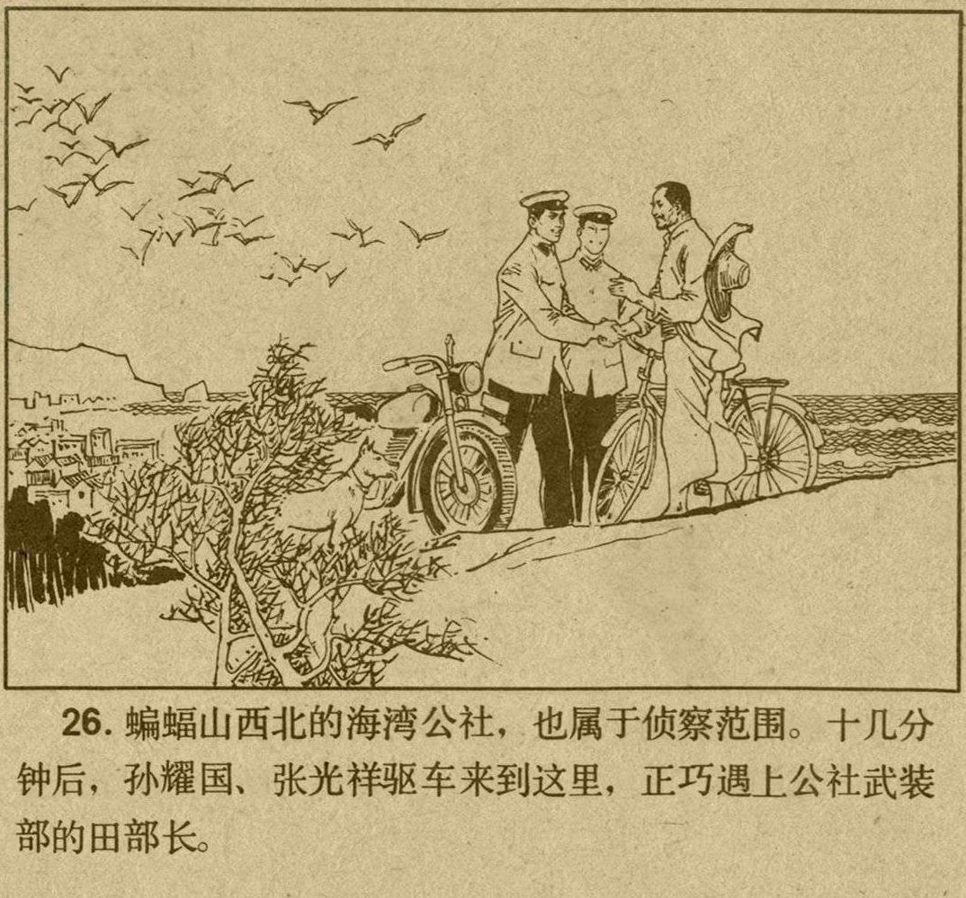 魔影连环画在线观看,魔影连环画