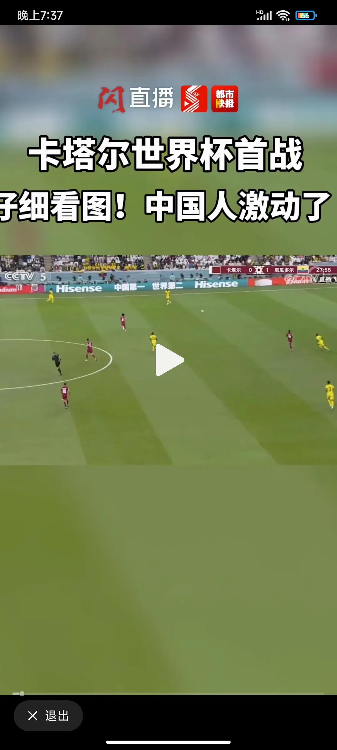 世界杯中国广告让人震惊的话,2002年的世界杯广告主题