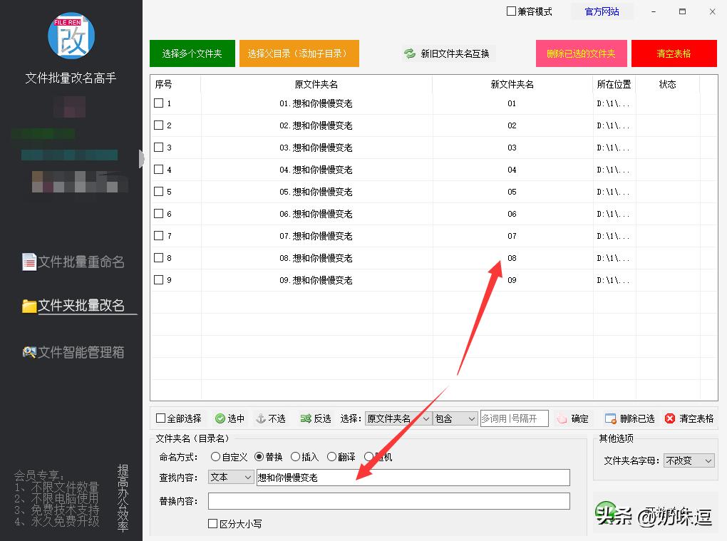 文件夹名称替换,文件夹改名称快捷键是哪个