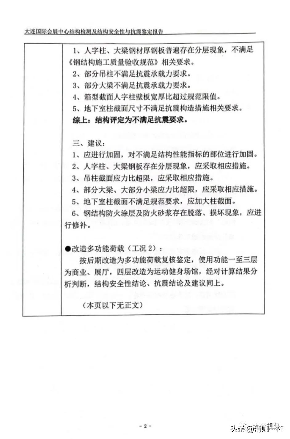 星海万象城招商,星海万象城什么时候建成