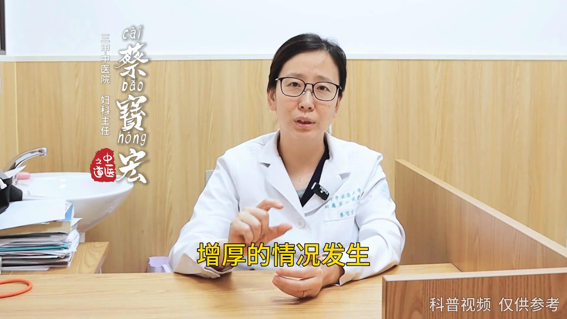 中医对绝经子宫内膜增厚怎么治疗,子宫内膜增厚看中医还是西医好