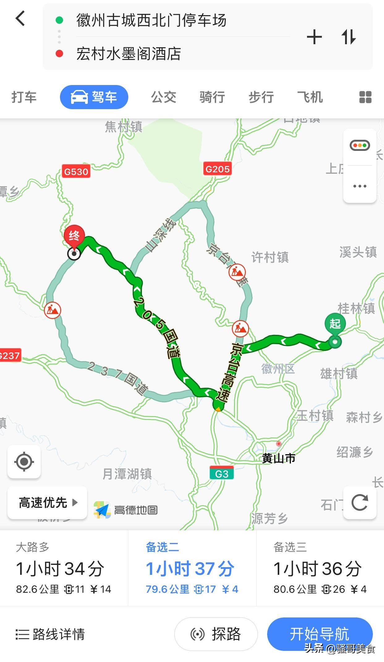 理发师惨遭离婚，转店买车游黄山，放飞自我