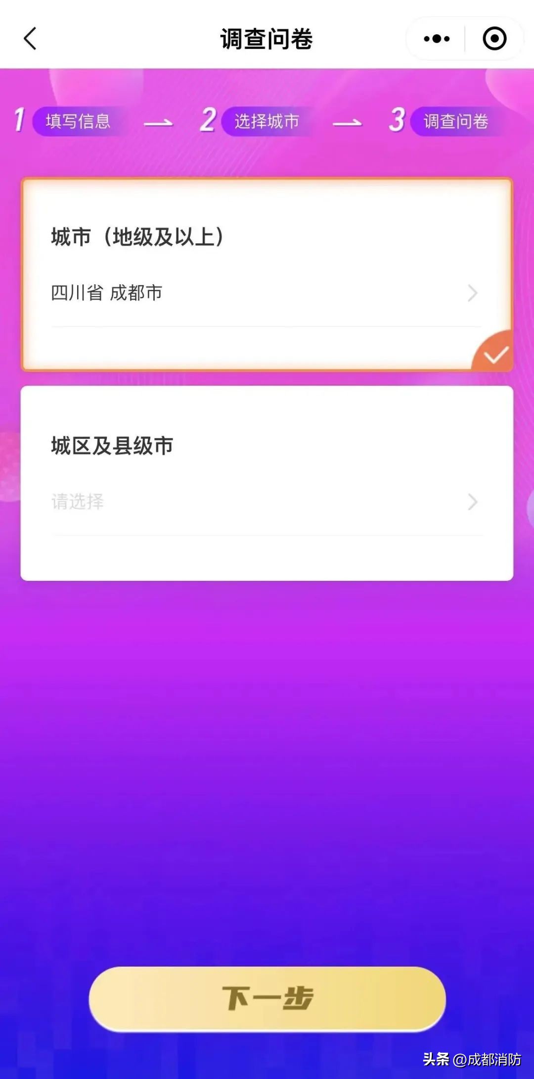最具幸福感的城市成都十二连冠,成都获得最具幸福感城市第一名