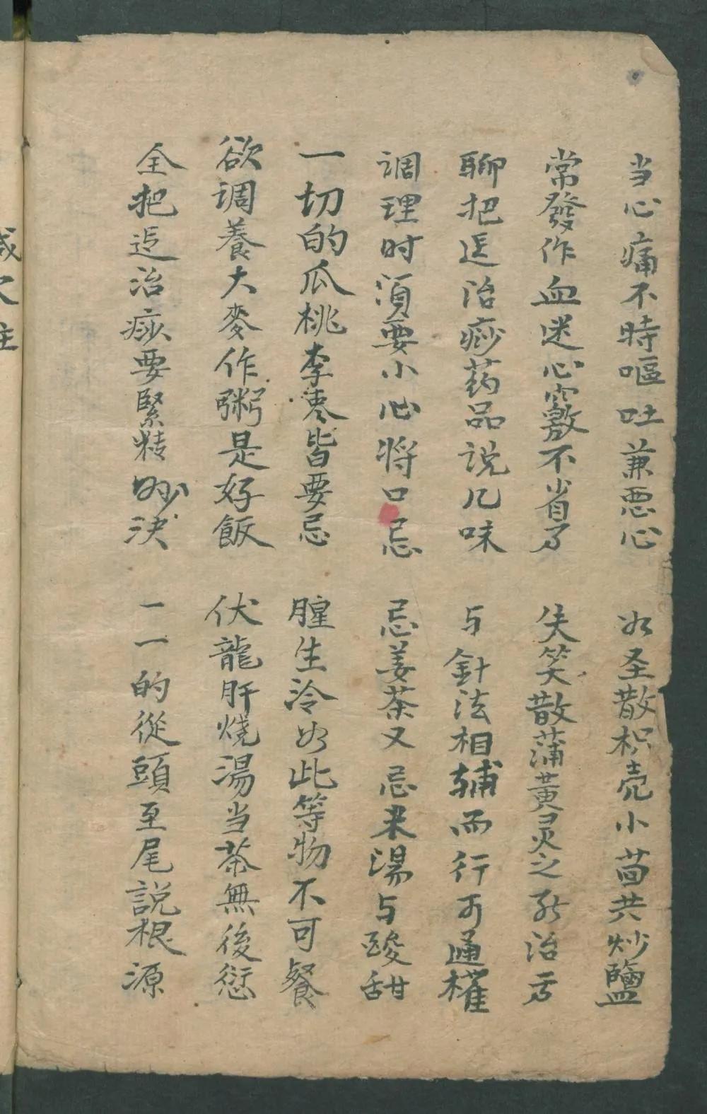 中医中药排痧的代表方剂,痧症秘传歌诀