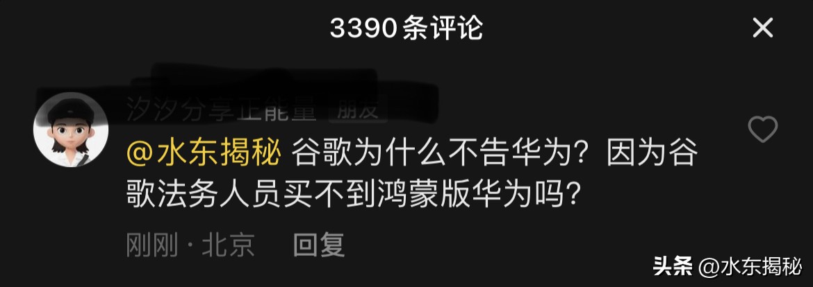 谷歌曾对阿里云OS开炮，同样威胁到安卓，为何谷歌会放过鸿蒙OS？