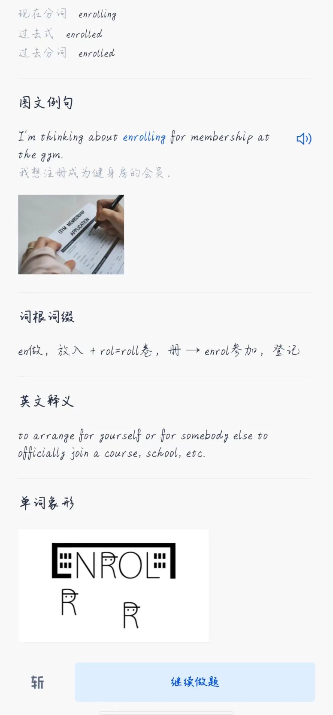 推荐几款背单词的好软件,推荐可以背单词的软件