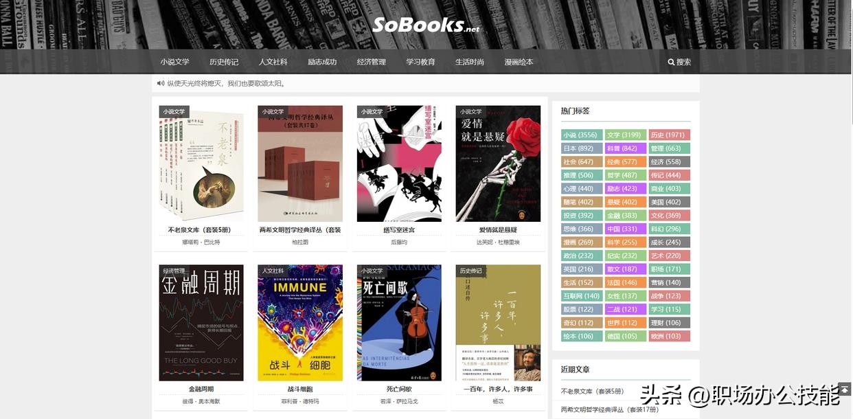 1000本精美电子书免费下载,推荐电子书籍免费