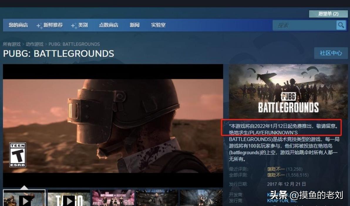 绝地求生steam叫什么PUBG如何获取详细教程
