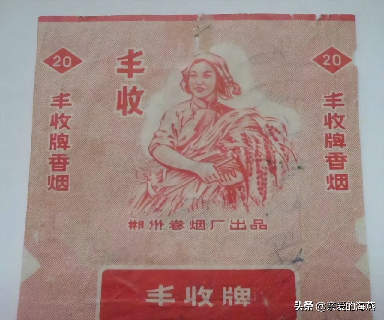 老烟民回忆老牌烟,70年前的老香烟