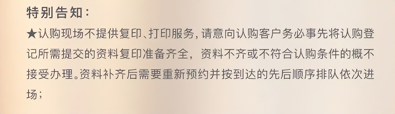 上海云锦东方大平层,上海云锦东方不限购