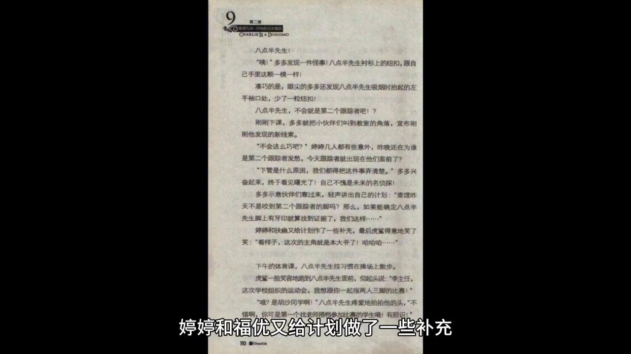 查理九世动漫,查理九世最恐怖的是哪一本