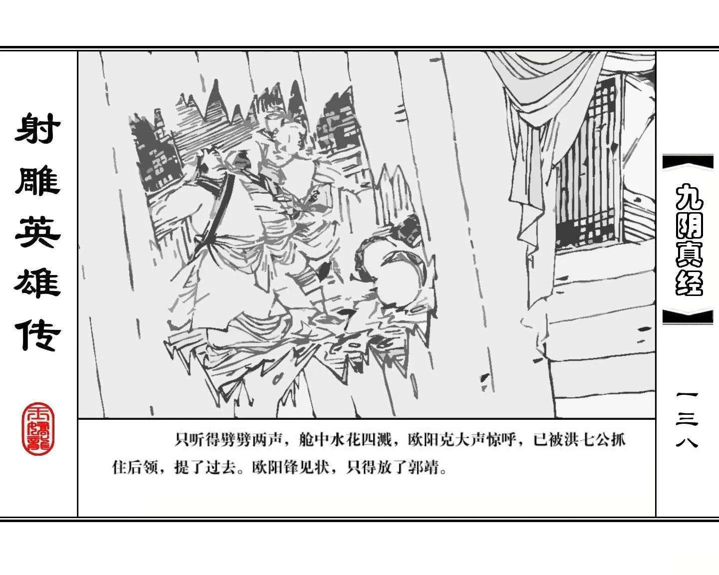 射雕英雄传九阴真经口诀完整版,射雕英雄传九阴真经全集免费观看