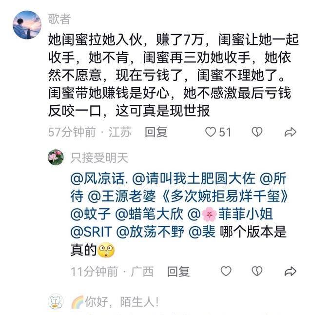 闺蜜炒股亏17万,女子哭诉闺蜜让她买股票