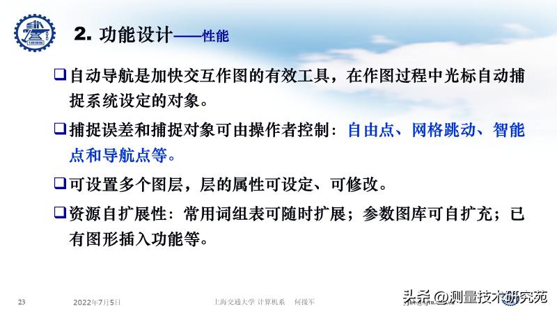 上海交大教授:何援军——国产CAD开发思路大纲