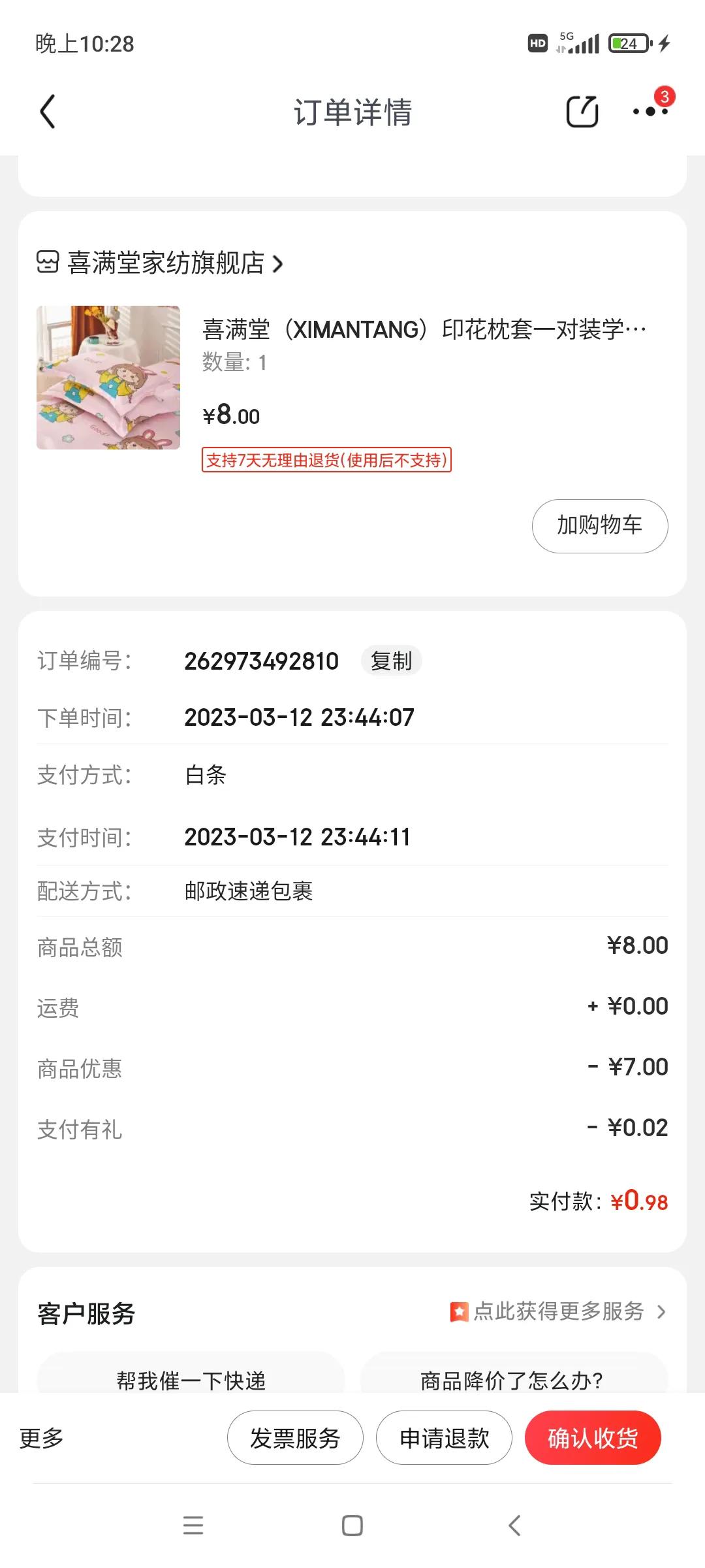 京东百亿补贴买的自营商品靠谱吗,花了近5000在京东买戴尔电脑