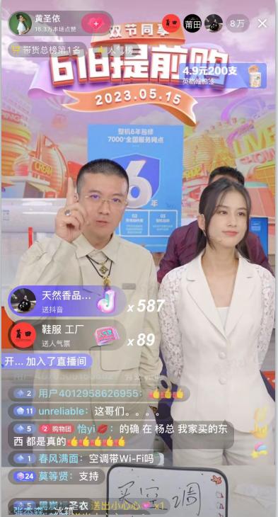 抖音电商家具类营销新思维,夏季家居电商营销主题