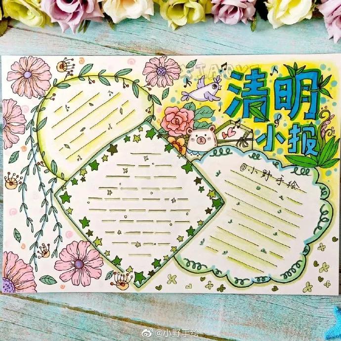 清明节的手抄报8k纸素材,清明节手抄报素材文字内容