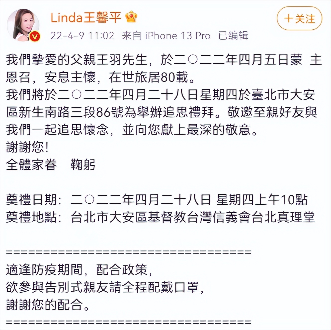 恋人妻、追青霞、混黑道、建豪宅，“武侠片之父”的江湖往事……