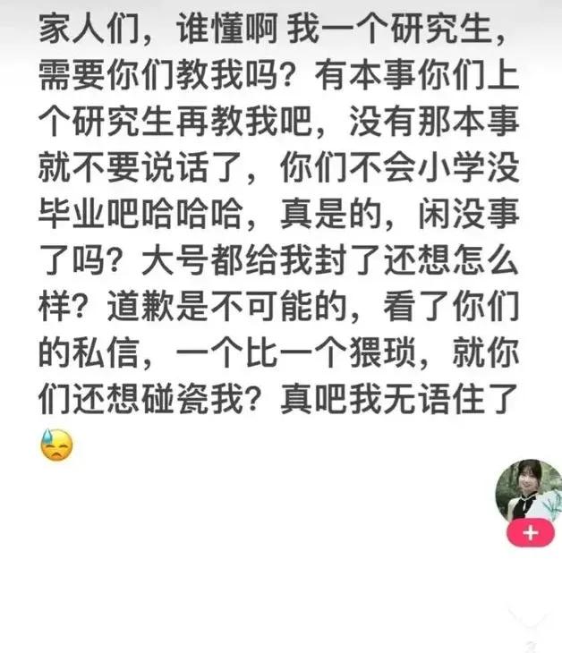 川大地铁事件女生言论,川大女生曝光地铁大叔事件后续
